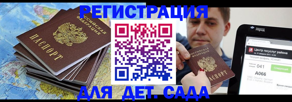 найти адрес прописки в Новошахтинске