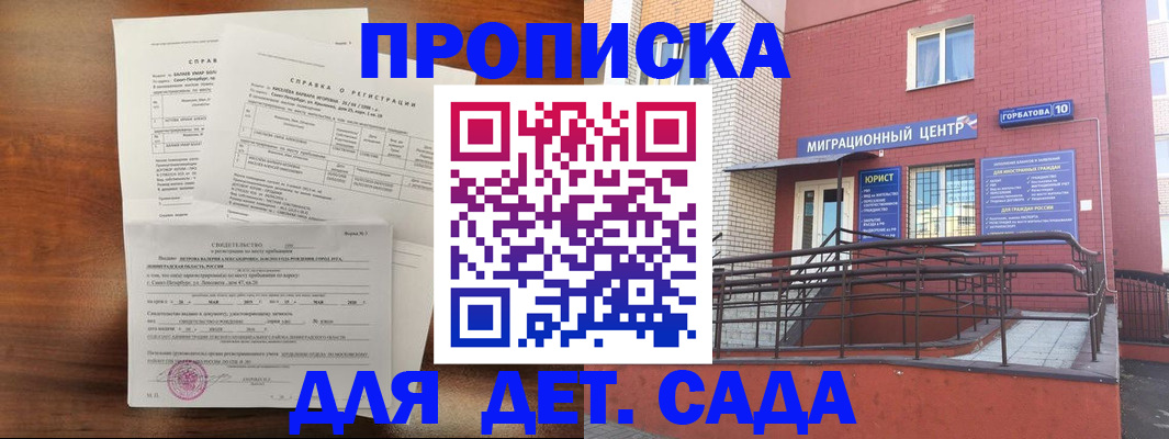 временная регистрация законно в Новошахтинске